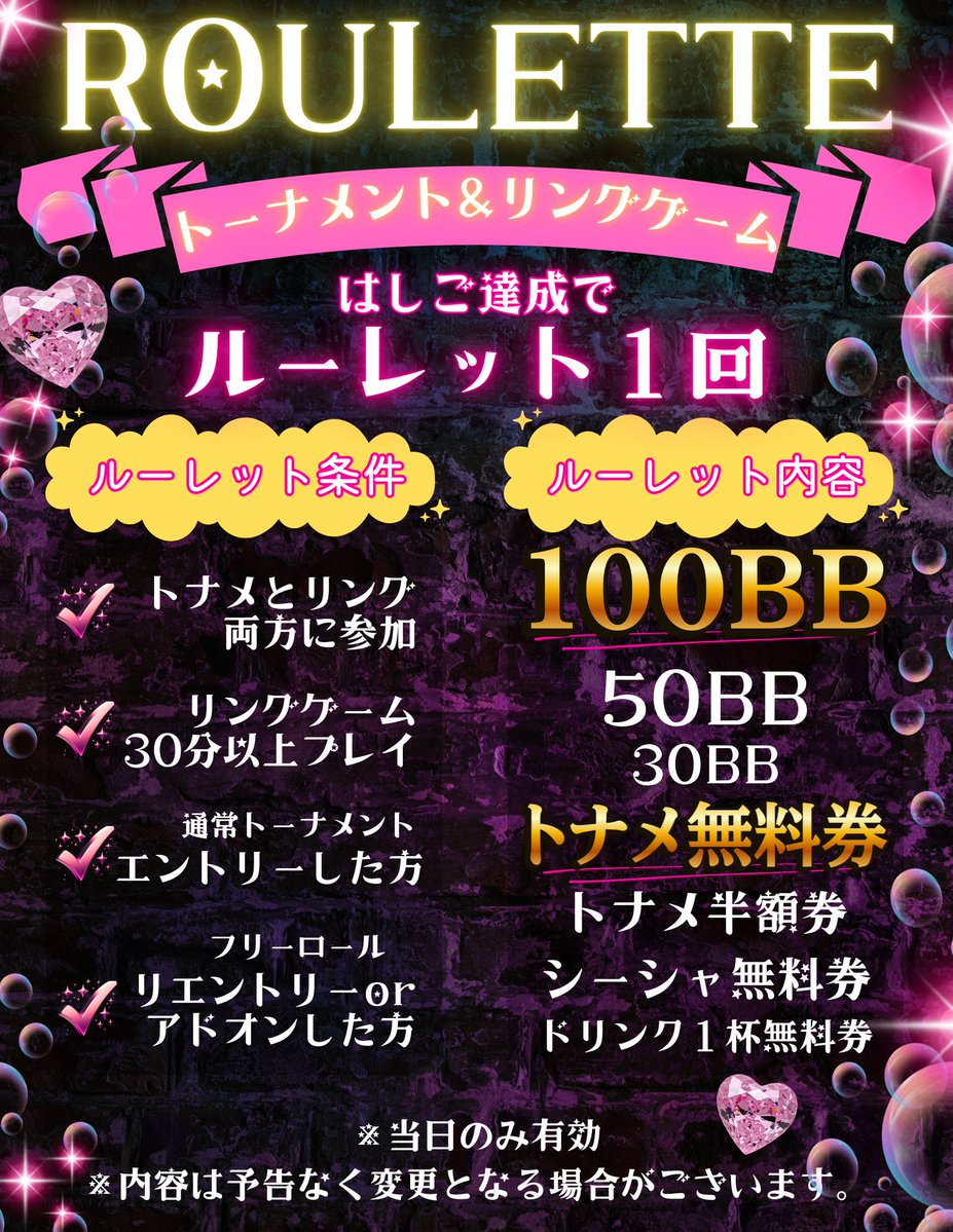 千葉QUEENS Amusement casino千葉富士見店 tweet media