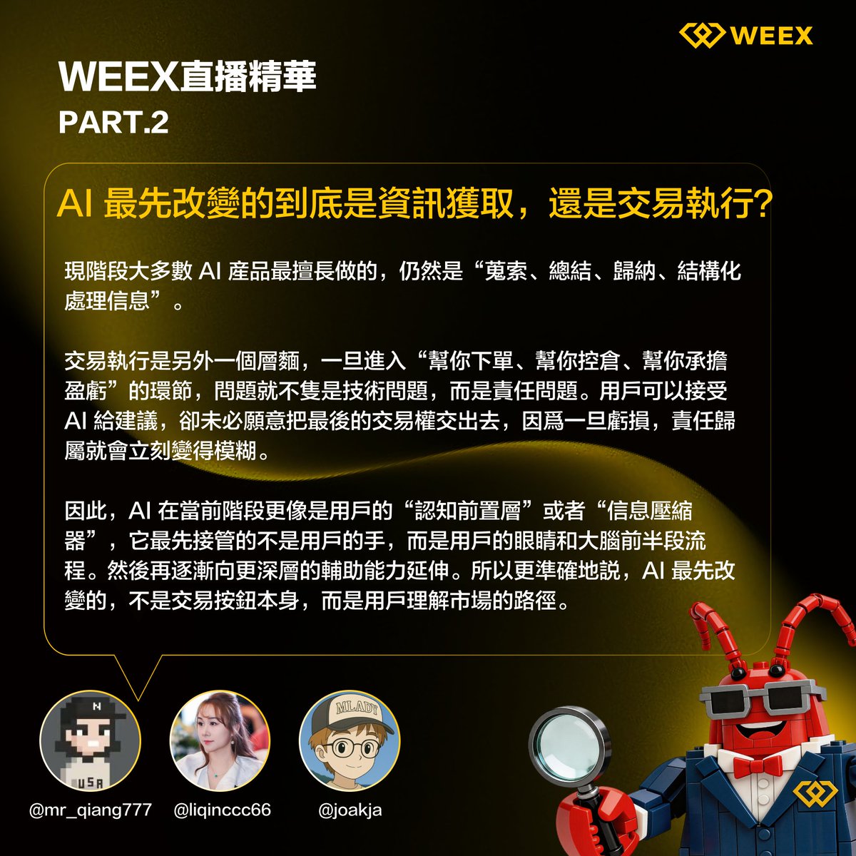 WEEX唯客中文 tweet media