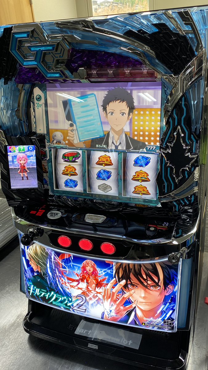 10110733 ギルティクラウン2 出荷準備完了いたしました。 #スロット