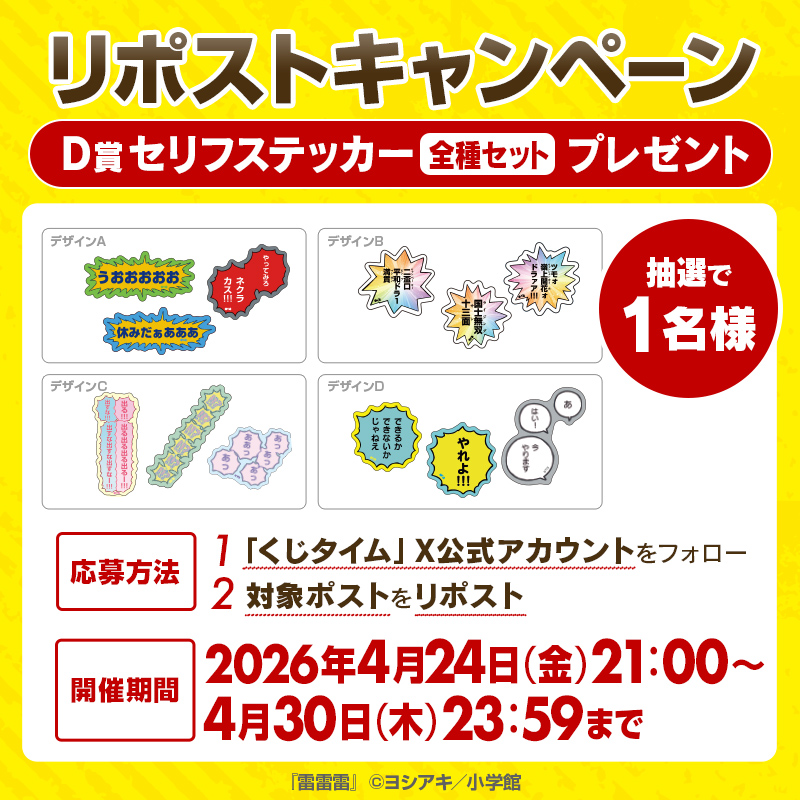 くじタイム tweet media