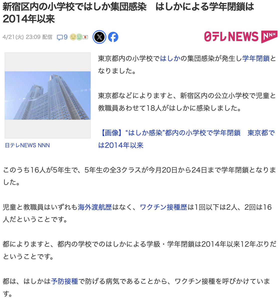 内科医の端くれ tweet media