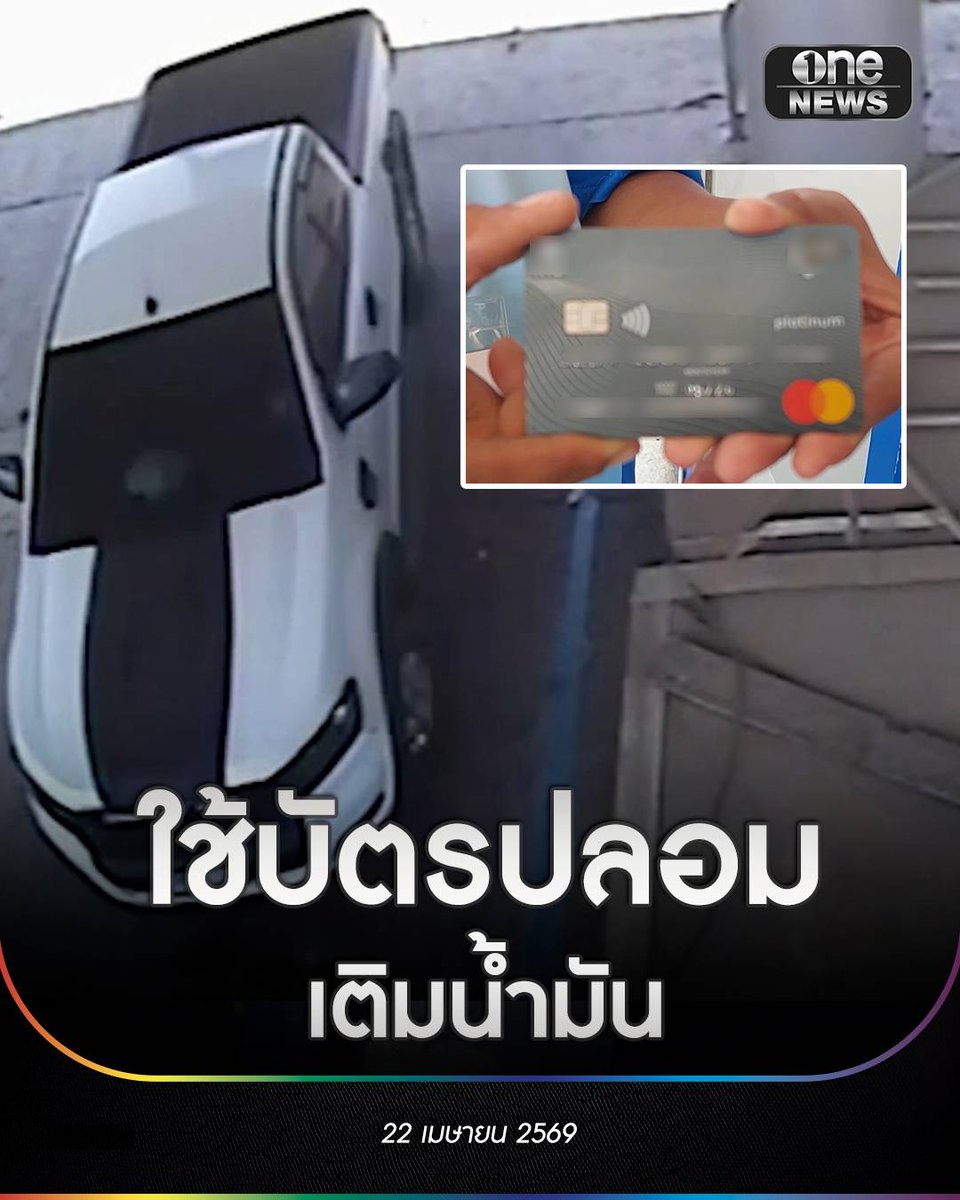 ข่าวช่องวัน tweet media