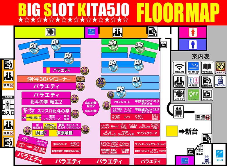 ビッグスロット北5条店☆(*'▽')☆ (@BIGSLOT) / Posts / X