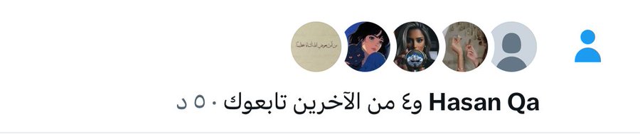سوالف الجده tweet media