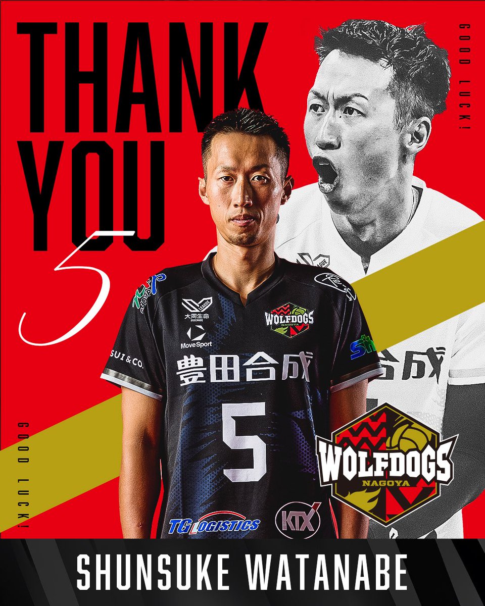 【退団選手のお知らせ】

いつもウルフドッグス名古屋を応援いただきありがとうございます。

2025-26シーズンをもちまして #渡辺俊介 選手が退団することとなりました。
これまでの温かいご声援、ご支援に心より感謝申し上げます。

なお、5/1(金)より始まる2025-26 大同生命SV.LEAGUE MEN