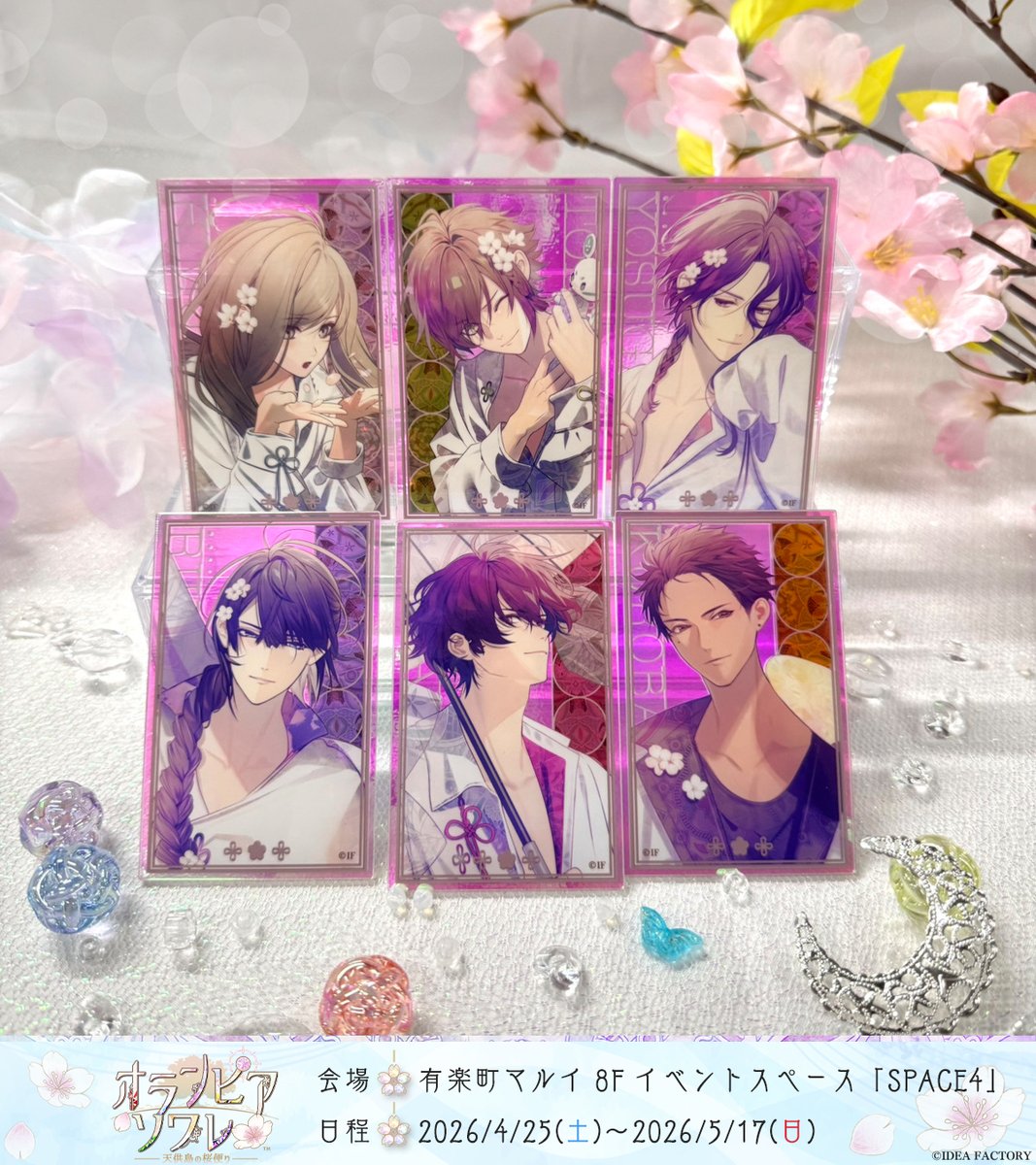 🌸オランピアソワレ ～天供島の桜便り～🌸 #オラソワ展 のグッズをお