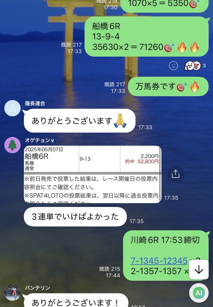 恵比寿屋　競馬予想🐎競輪予想🚴 tweet media