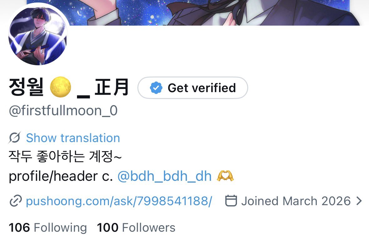 정월 🌕 _ 正月 tweet media