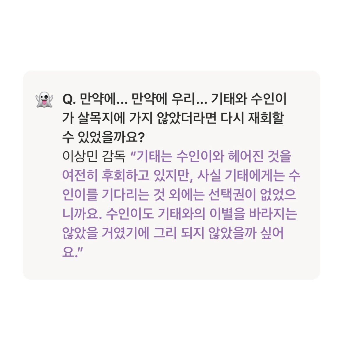 o3o_rookie's tweet photo. 살목지 기태수인 둘이 살목지 가지 않았다면 둘이 다시 재회했을 거래... 기태는 수인이랑 헤어진 걸 여전히 후회하고 수인이는 기태와의 이별을 바라지 않았을 거라고.. https://t.co/OJDAe8T7x6