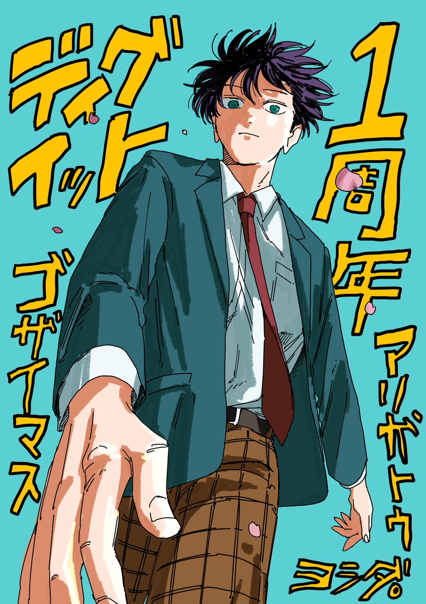 ディグイット【公式】 tweet media