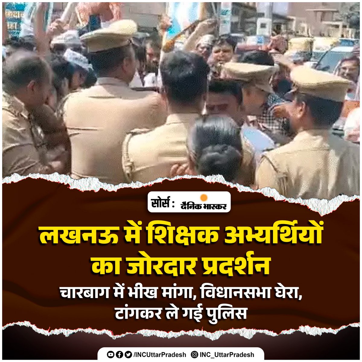 69000 शिक्षक भर्ती: वादा 'नियुक्ति' का, इरादा 'घसीटने' का?

उत्तर प्रदेश की राजधानी लखनऊ की सड़कों पर आज जो मंजर दिखा, वह भाजपा सरकार के 'युवा विरोधी' चेहरे का सबसे बड़ा प्रमाण है। 69000 शिक्षक भर्ती के अभ्यर्थी, जो वर्षों से अपनी नियुक्ति के लिए दर-दर की ठोकरें खा रहे हैं, आज