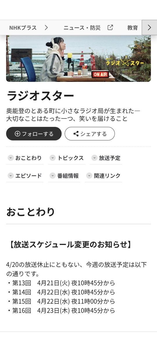 🐰🩷ウサミン風子🩵🍃 tweet media