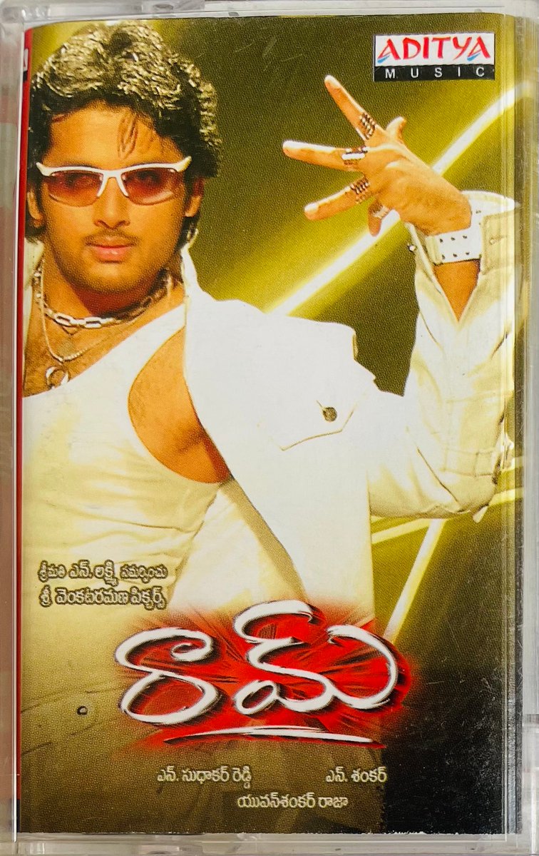 ravindraraj11's tweet image. ఆళ్లగడ్డ భవాని థియేటర్లో సినిమా చూస్తూ మధ్యలోనే వెళ్లిపోదామా అనిపించిన మాస్టర్ పీస్. ఎన్కౌంటర్, జయం మనదేరా, శ్రీరాములయ్య, భద్రాచలం లాంటి సూపర్ హిట్స్ ఇచ్చిన దర్శకుడు ఎన్ శంకర్ దీన్ని ఎలా తీశారా అనిపించింది (2006)