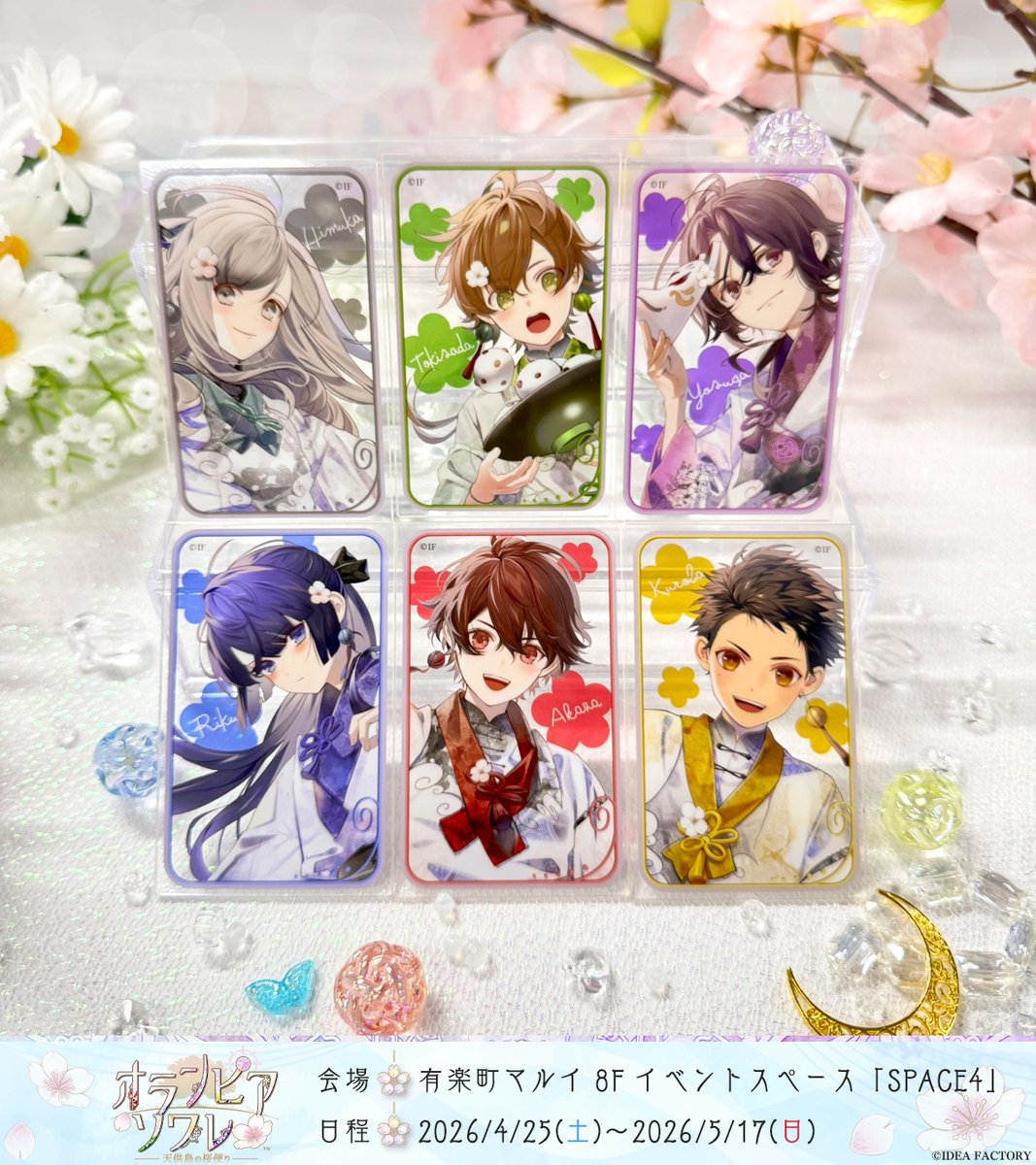 🌸オランピアソワレ ～天供島の桜便り～🌸 #オラソワ展 のグッズをお