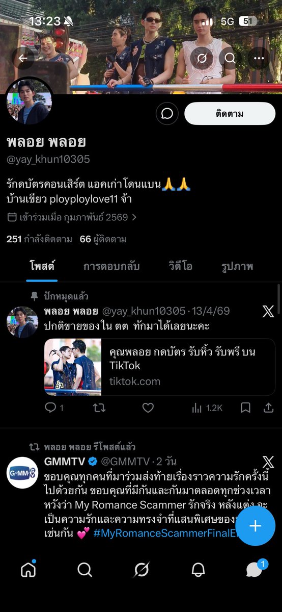 Everything_หนูนุเฮียซี💖🤏🏻 tweet media