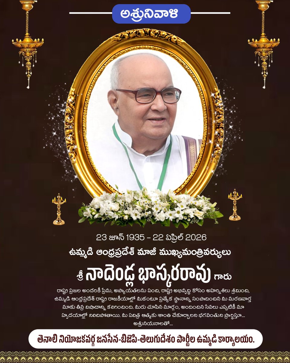 thotanarendra_1's tweet image. Rest In Peace sir🙏

#RIP