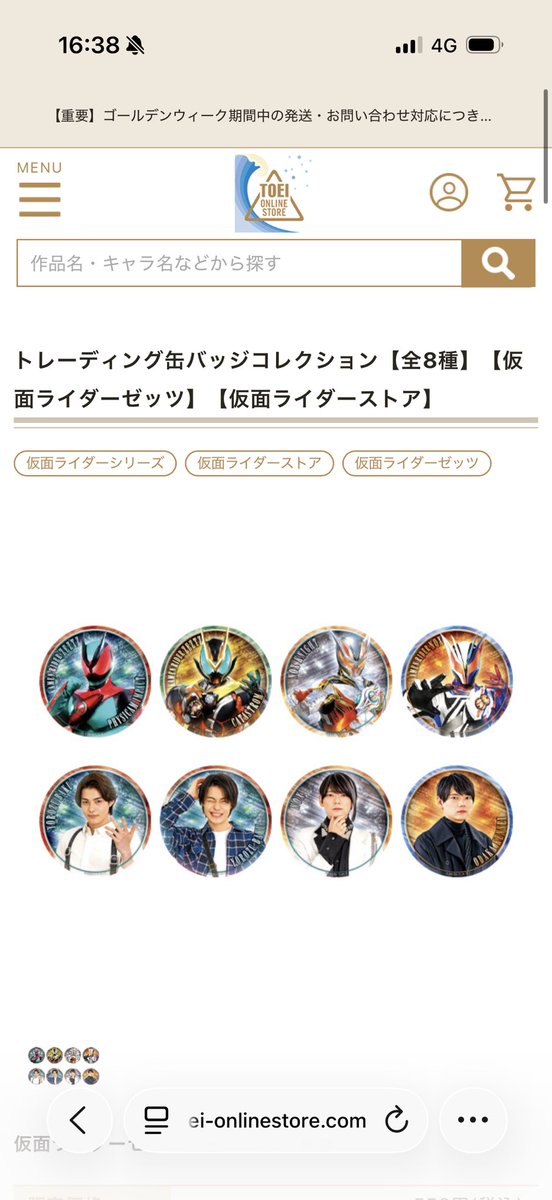 諒祐/オタク特撮雑多垢 tweet media