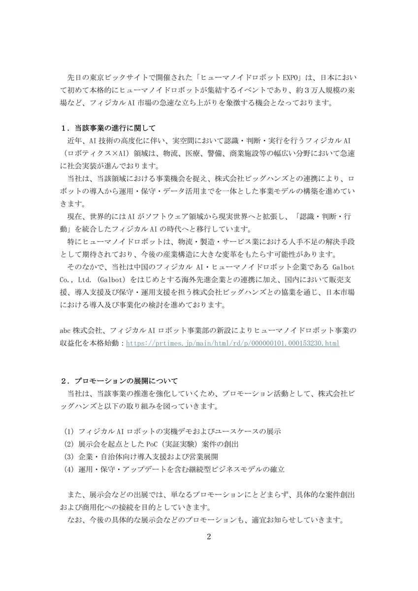 abc Crypto Insights tweet media