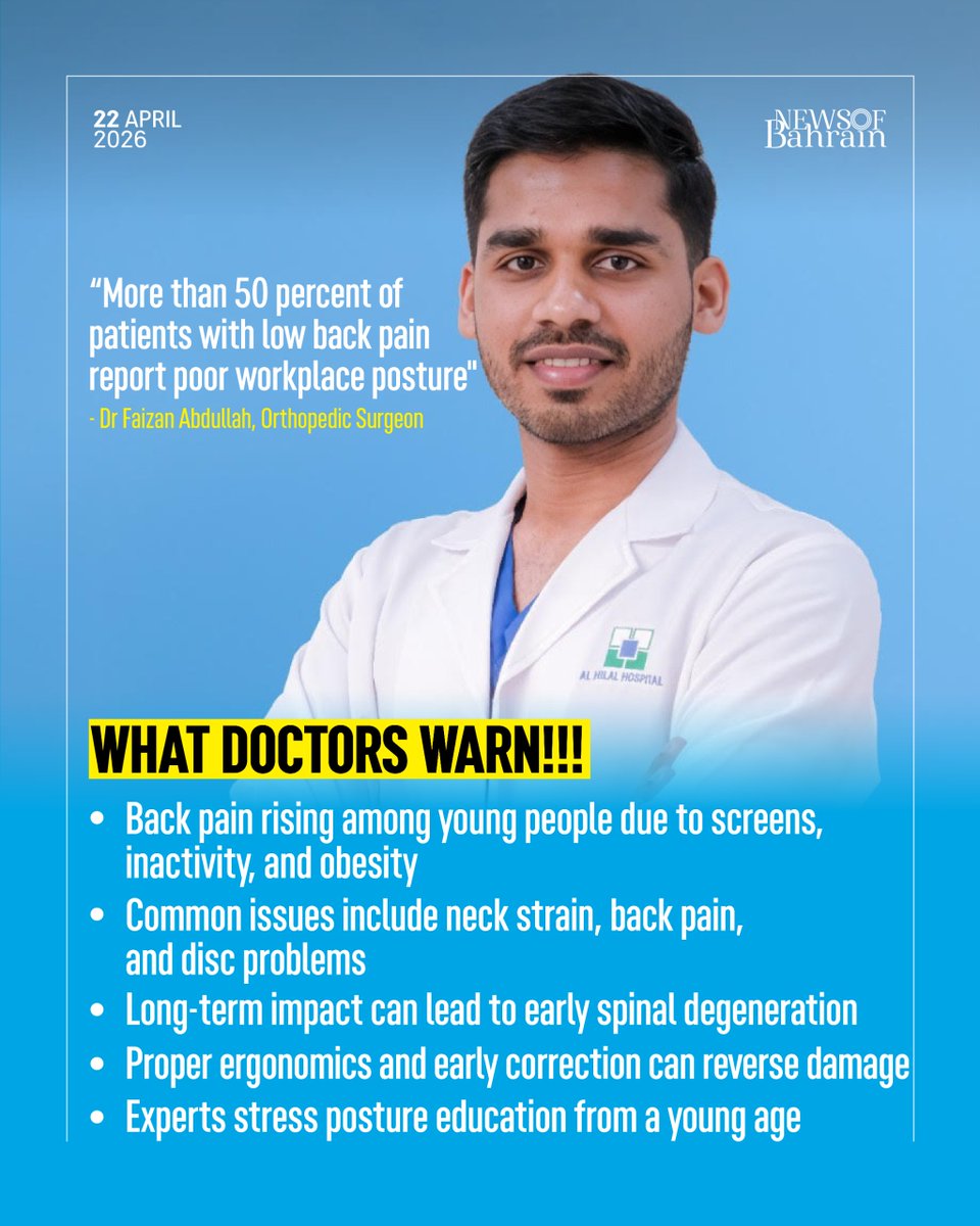 newsofbahrain's tweet image. Is Sitting the New Smoking? Sitting for long hours with poor posture could be silently harming your spine. Experts warn that back pain is rising among young people, driven by screen use and inactivity.
#NewsofBahrain #news #NOBDigital #Bahrain