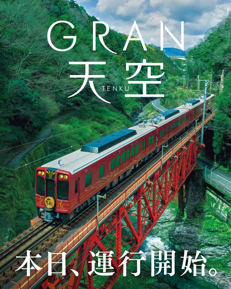 南海電鉄【公式】Nankai Electric Railway tweet media