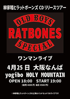 SLAP_TAKESHI's tweet photo. 今週土曜！
4/25(土)
大阪なんば　yogibo HOLY MOUNTAIN
『OLD  BOYS  SPECIALリリースツアー』
柳家睦とラットボーンズ（バンドセット）
ワンマンライブ！
OPEN 18:00/START 19:00
前売4000円/当日4500円

チケット予約
https://t.co/926PA2T2jp
ヨロシク！

写真　悦蛸
#柳家睦とラットボーンズ https://t.co/aHo5uK0Cef