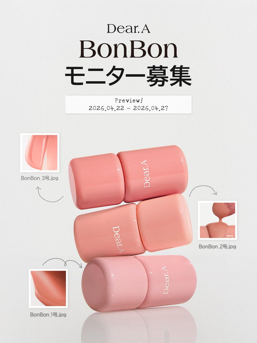 Deara_jp_'s tweet image. #Event
Dear.A では体験モニターを募集中💖
Dear.Aの大人気商品....💗
先日リニューアルしたボンボングロウチーク🍭✨をお試しいただき、
感想をシェアしてくださるモニターを募集します.ᐟ

🎀体験モニター概要🎀
📌ミッション
ボンボングロウチーク2色(10色のうち2色選択式)を