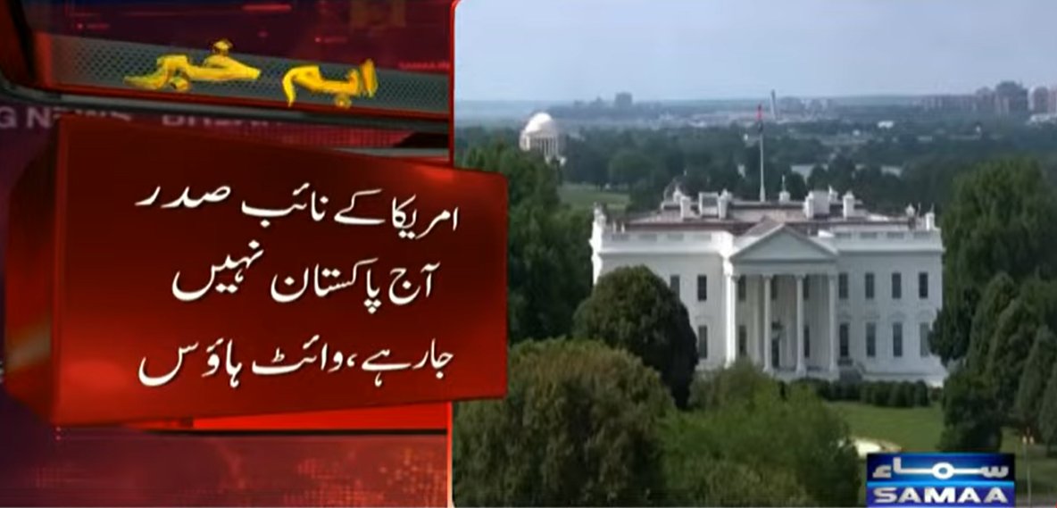 SAMAATV's tweet image. امریکا نے تصدیق کی ہے کہ نائب صدر جے ڈی وینس پاکستان نہیں جارہے۔

وائٹ ہاؤس کا کہنا ہے کہ امریکا کے نائب صدر جے ڈی وینس آج (بدھ کو) پاکستان نہیں جارہے۔

ایران کی جانب سے مذاکرات کیلئے ٹیم نہ بھیجنے کے باعث امریکی وفد پاکستان نہیں آیا۔
#SamaaTV #IslamabadTalks #usa #iran #JDVance