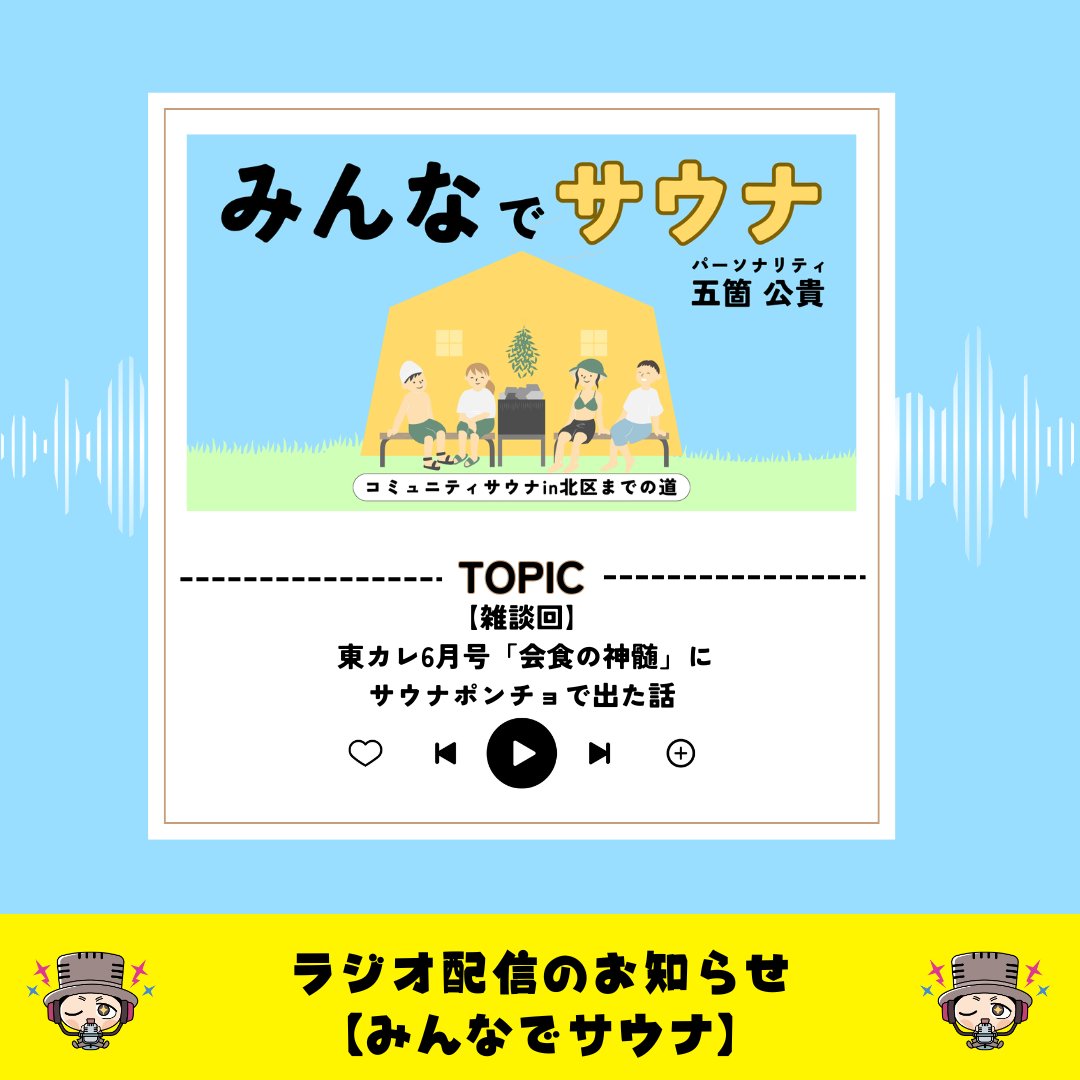しぶさわくんFM tweet media