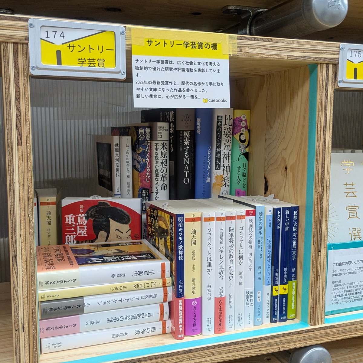 サントリー文化財団 tweet media