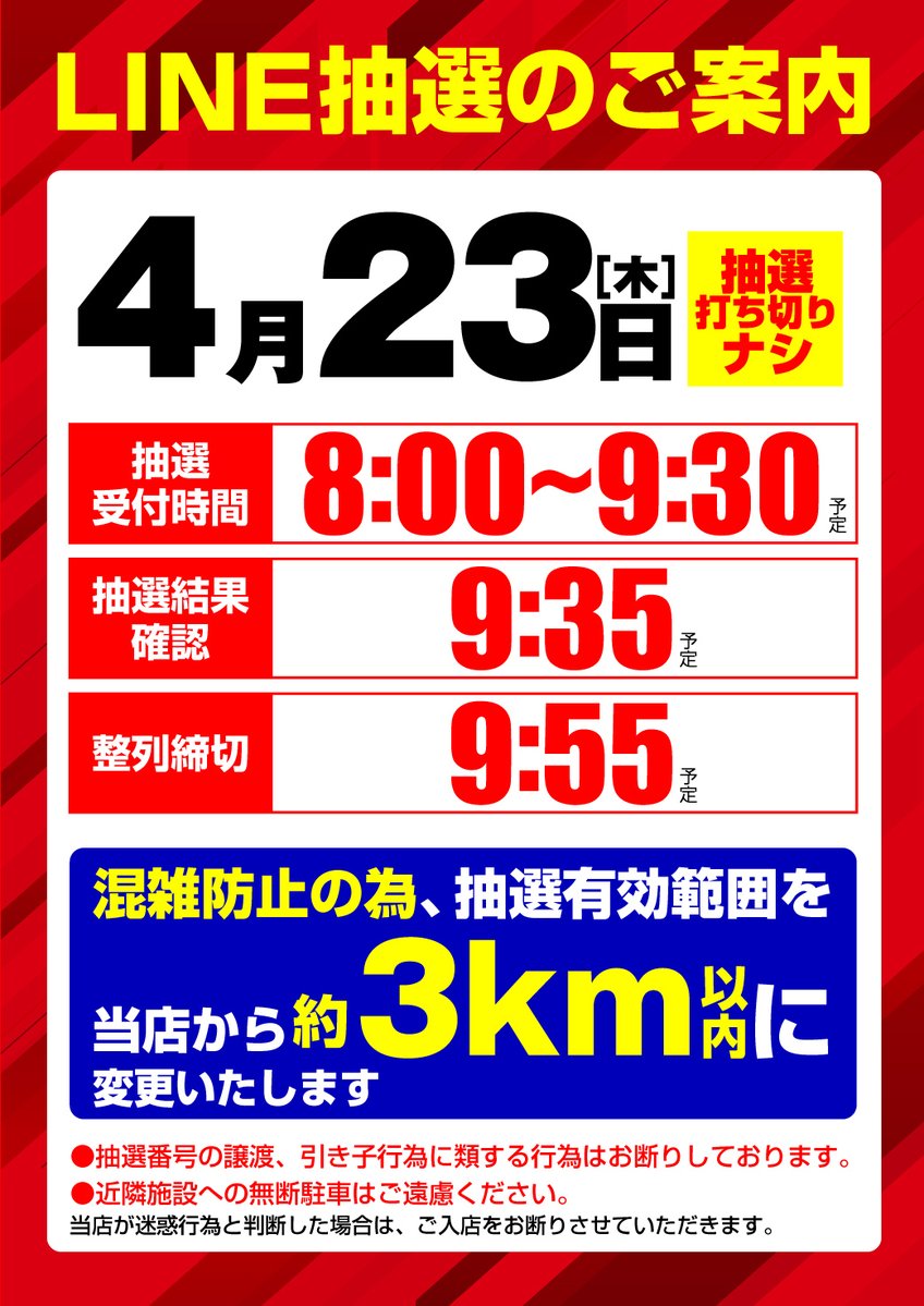 フェスタ久山店@フォローお願いします💛 tweet media