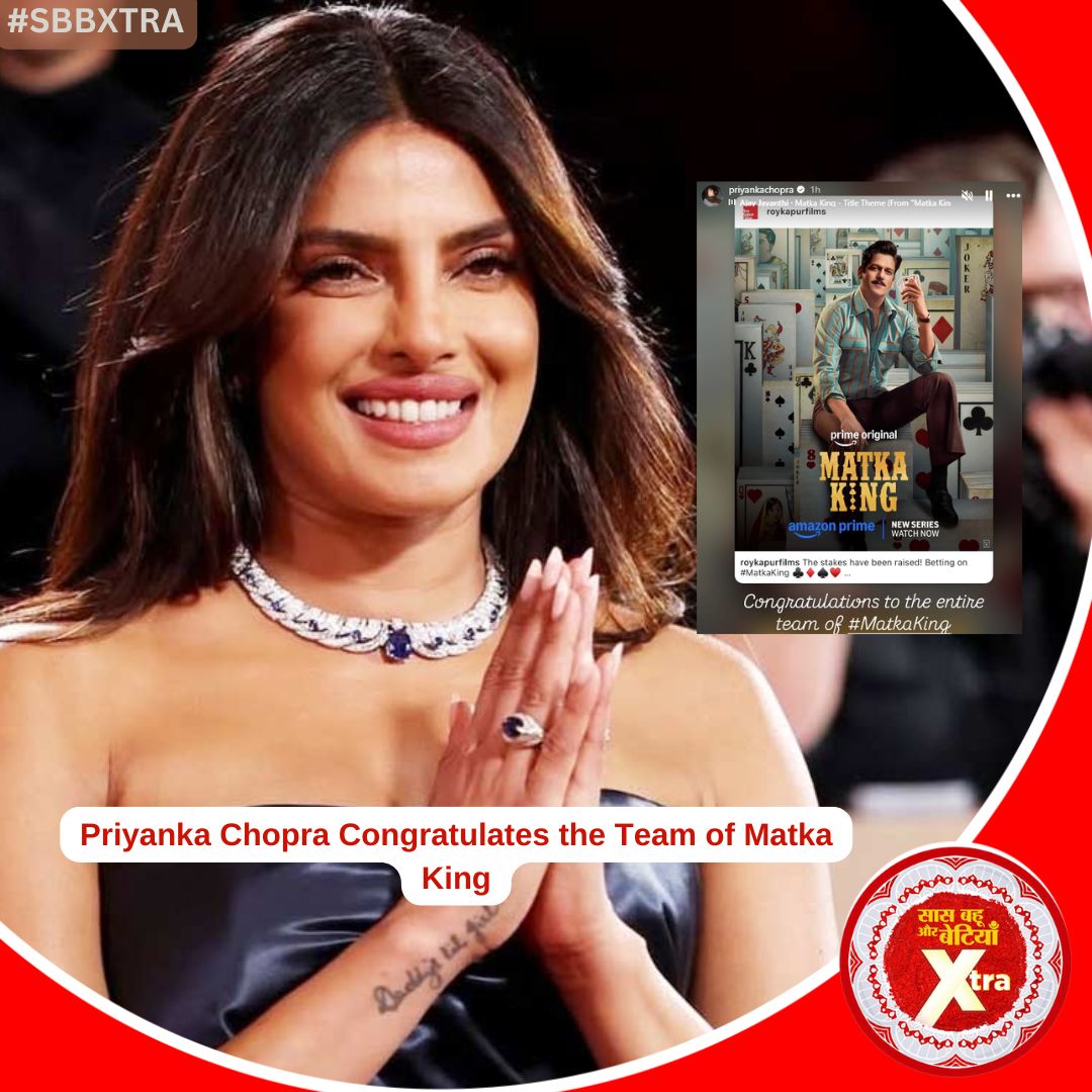 ATSBB's tweet image. Priyanka Chopra extended her heartfelt congratulations to the team of Matka King, cheering them on for their project. 

#PriyankaChopra #MatkaKing #Congratulations #BollywoodSupport #NewProject #SBB #SBBXtra #SaasBahuAurBetiyaan #EntertainmentNews