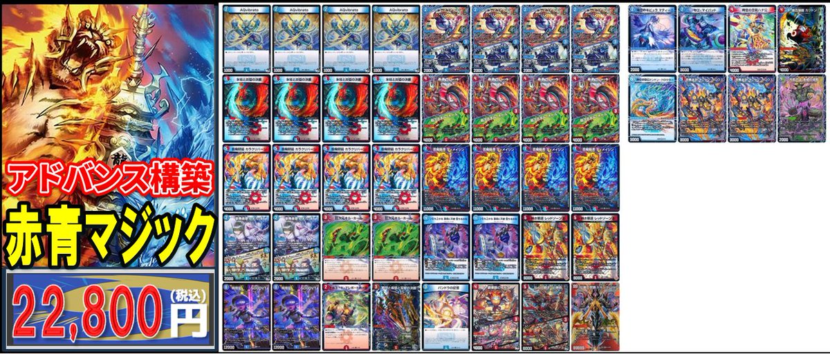 【即日発送】赤青マジック デッキ アドバンス アドバンス 赤青マジック デッキ - メルカリ