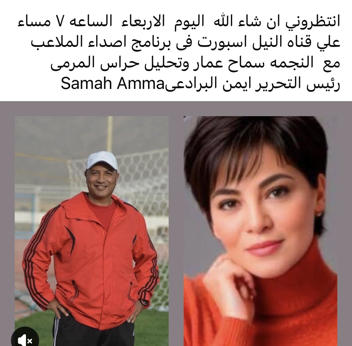 كابتن /  ياسر مصطفى مدرب حراس مرمى tweet media