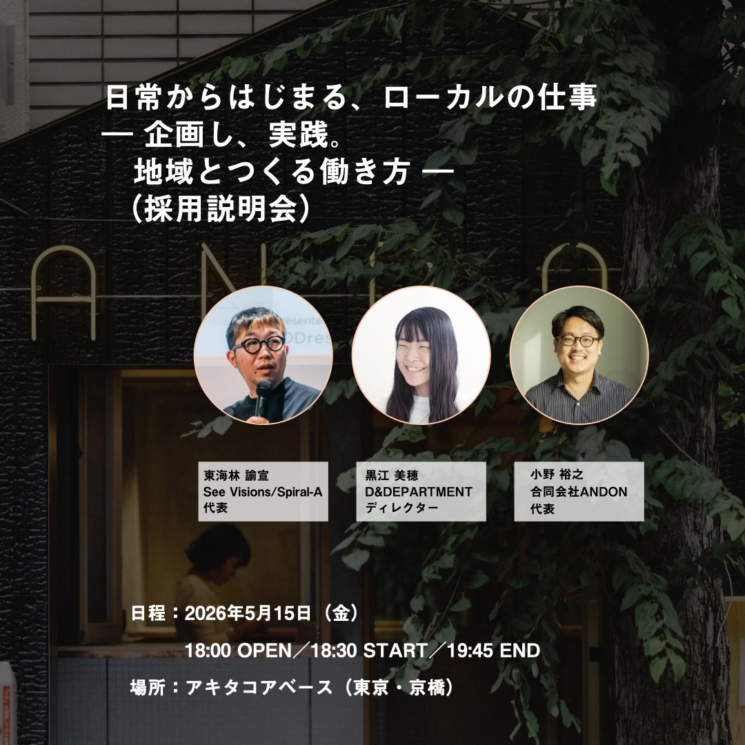小野裕之 tweet media