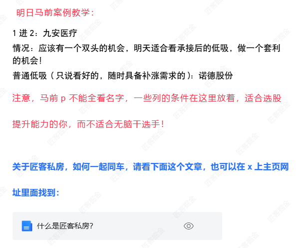 匚斤（匠）客掘金 tweet media