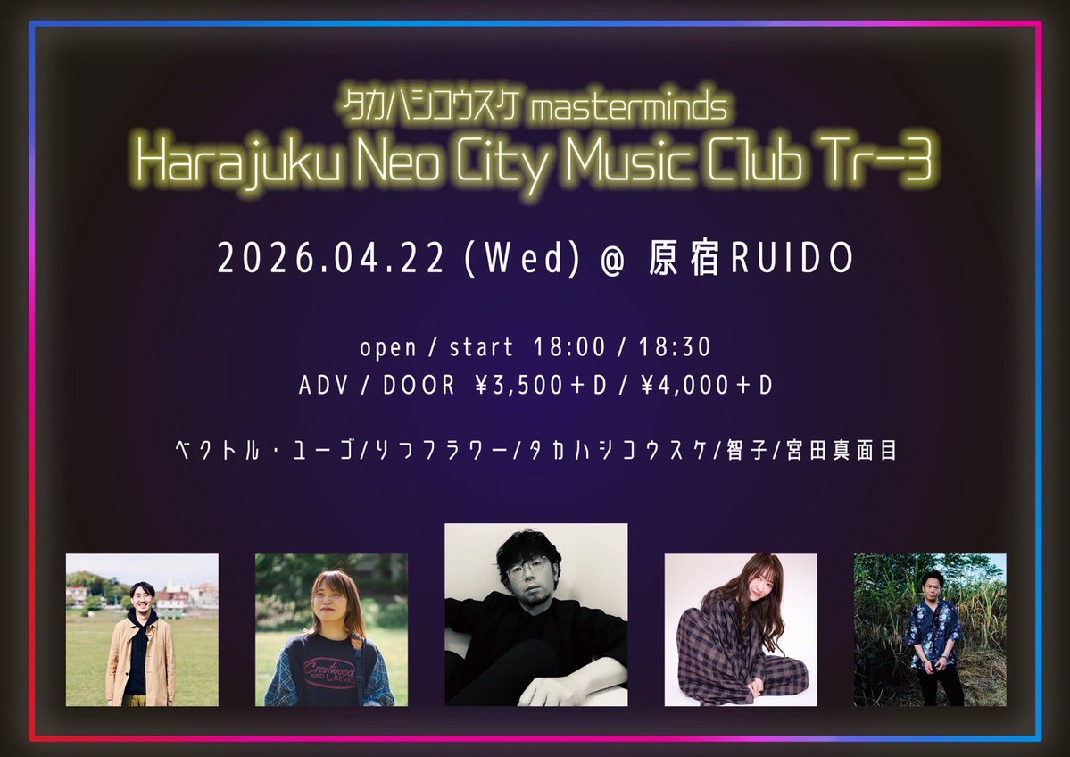 原宿RUIDO tweet media