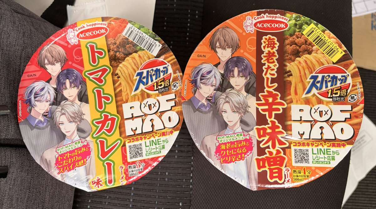 帰りに違うコンビニにて