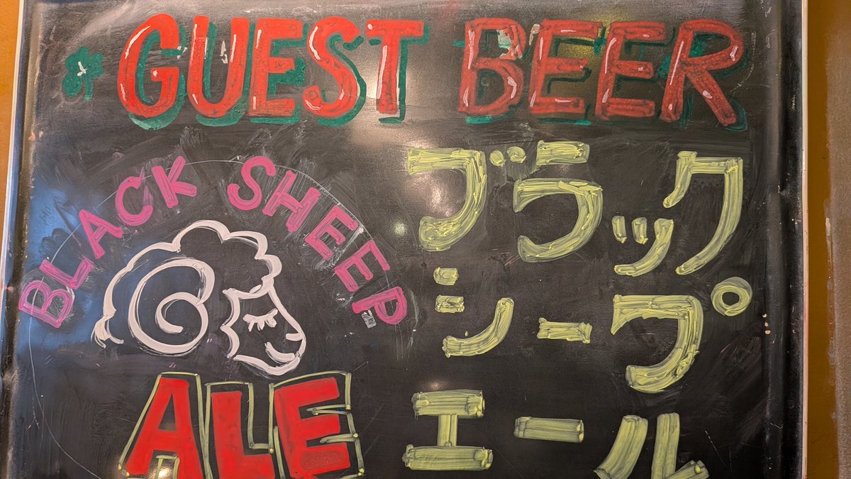 Irish pub & Restaurant Failte 渋谷フォルチェ tweet media