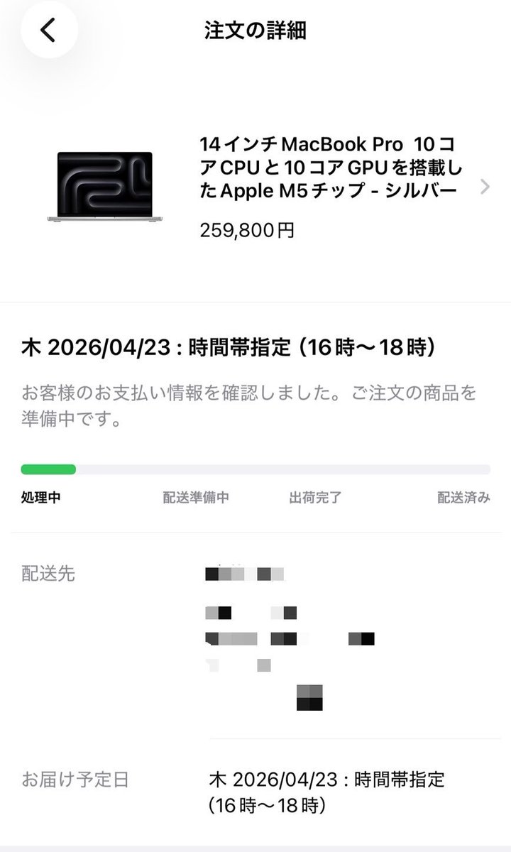 Ga_narou's tweet photo. わくわく
#Apple
#整備品済製品 https://t.co/L8CGyB8CBr