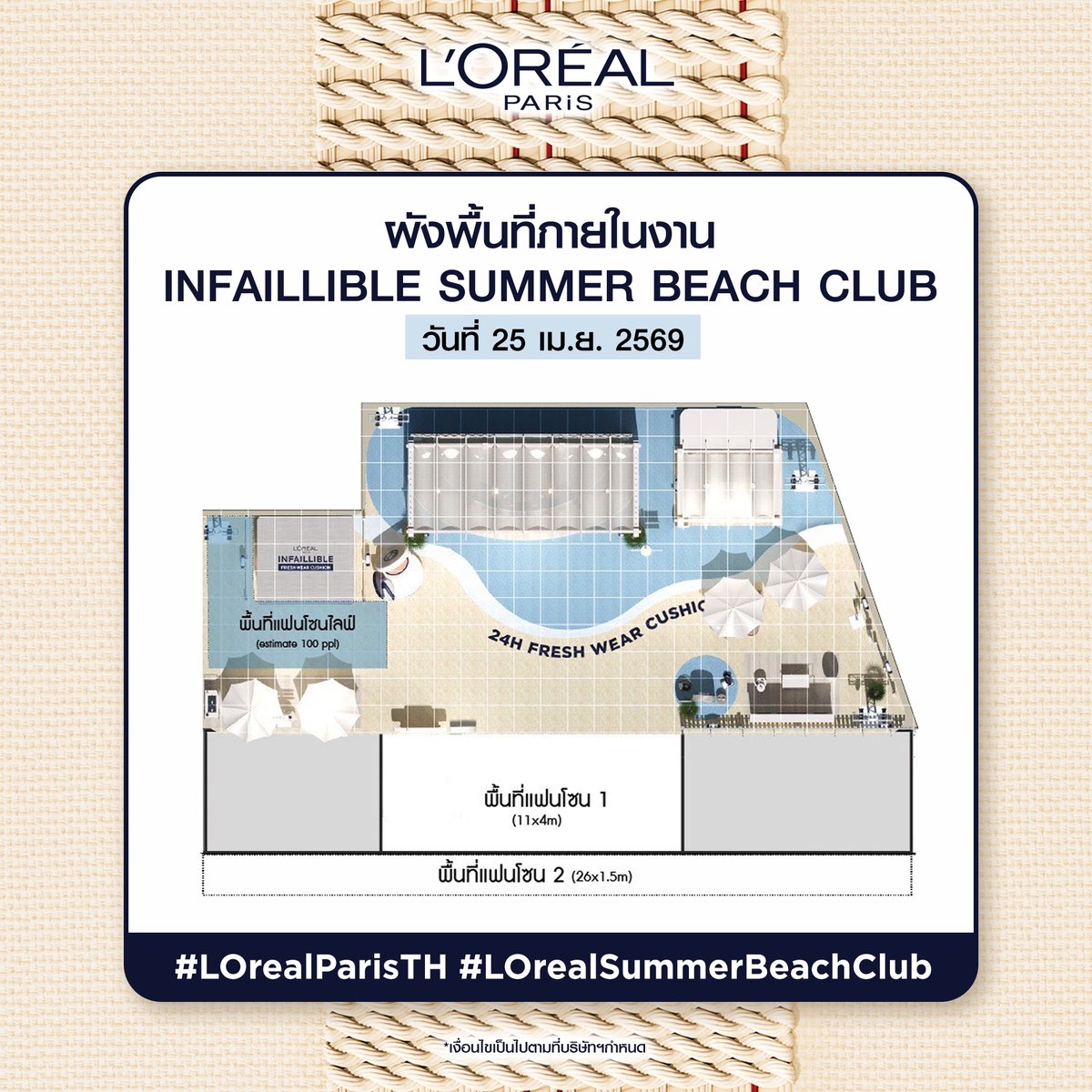 L'Oréal Paris TH tweet media