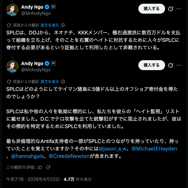 🇺🇸【過激派解体の裏で「資金提供」。二重生活を送った組織「SPLC」】

長年、アメリカにおいて「憎悪団体を監視する正義の番人」として君臨してきた南部貧困法律センター（SPLC）に、FBIから致命的な鉄槌が下されました。