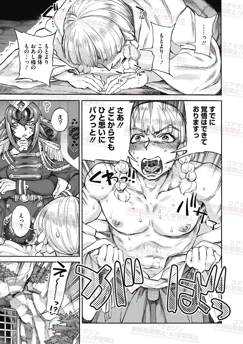 【あと4日🐛】
原作:はらだいこ先生(@qqateaocnnejp)
作画:雨山電信先生(@ameyamadenshin)による
最新WEBコミックス「あんねりーぜの庭」が
4月30日に配信予定!

愛した百足の女神さまに
生贄として命を捧げるつもりで
覚悟してやって来たのに、
捧げるのは命ではなく……精液!? 