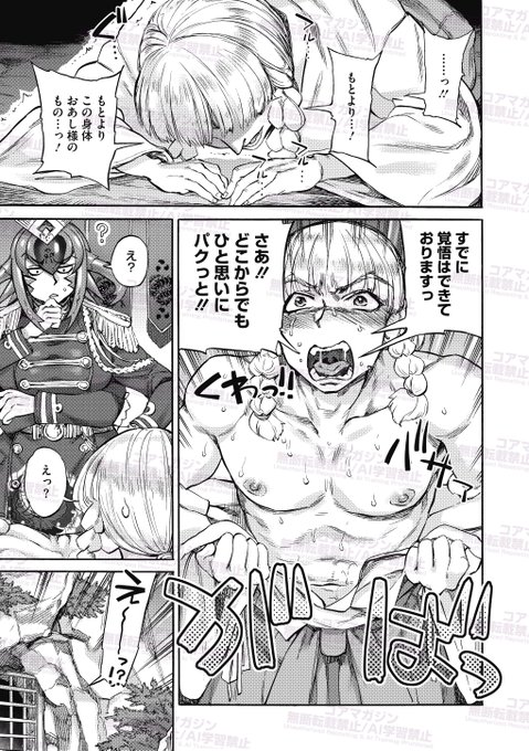 【あと4日】 原作:はらだいこ先生() 作画:雨山電信先生()による 最新WEBコミックス「あんねりーぜの庭」が 4月30日に配信予定! 愛した百足の女神さまに 生贄として命を捧げるつもりで 覚悟してやって来たのに、 捧げるのは命ではなく……精液!?