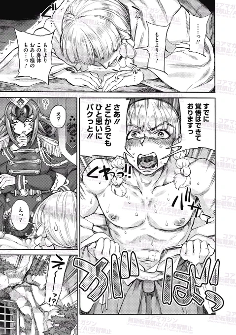 【あと4日🐛】
原作:はらだいこ先生(@qqateaocnnejp)
作画:雨山電信先生(@ameyamadenshin)による
最新WEBコミックス「あんねりーぜの庭」が
4月30日に配信予定!

愛した百足の女神さまに
生贄として命を捧げるつもりで
覚悟してやって来たのに、
捧げるのは命ではなく……精液!? 