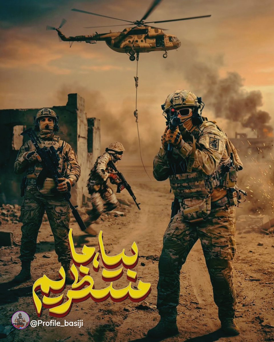 Mobii___313's tweet photo. یادآور رمضان خونین، پاسخی دندان‌شکن از سوی مدافعان وطن.
خداقوت #پاسدار_ایران https://t.co/ym0ECaNVn3