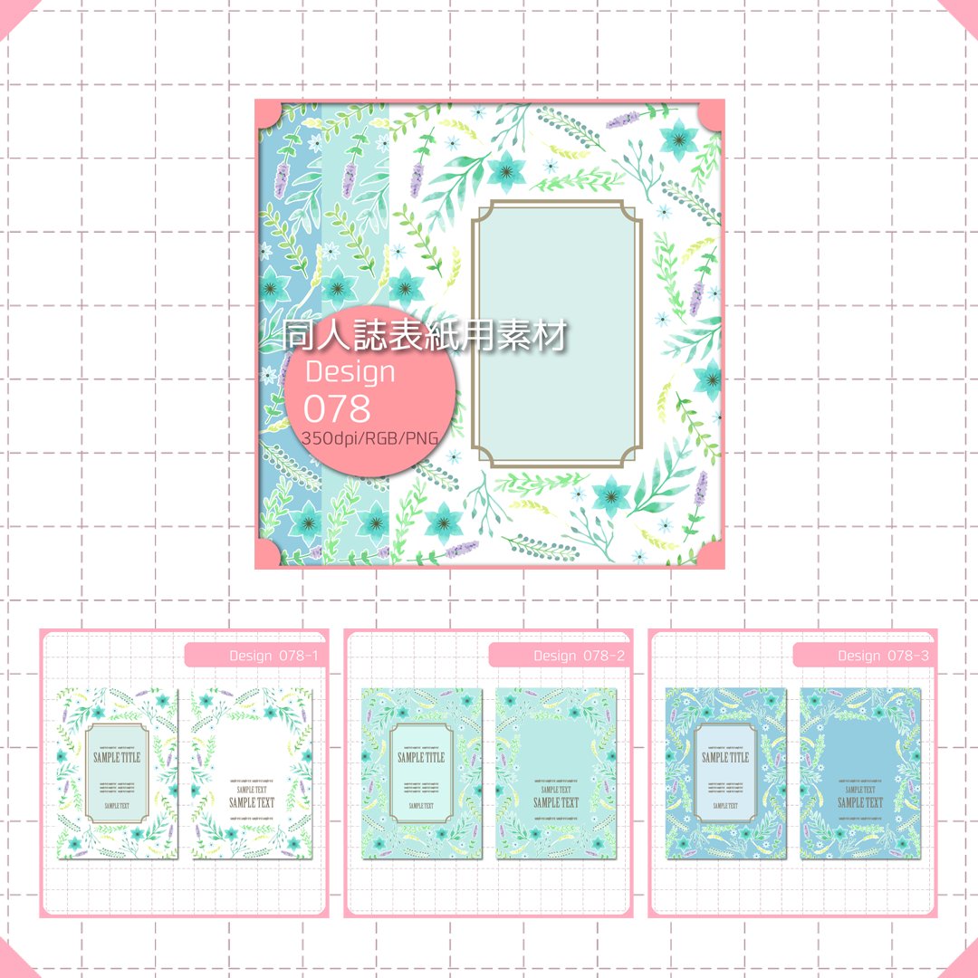 このはな素材屋 tweet media