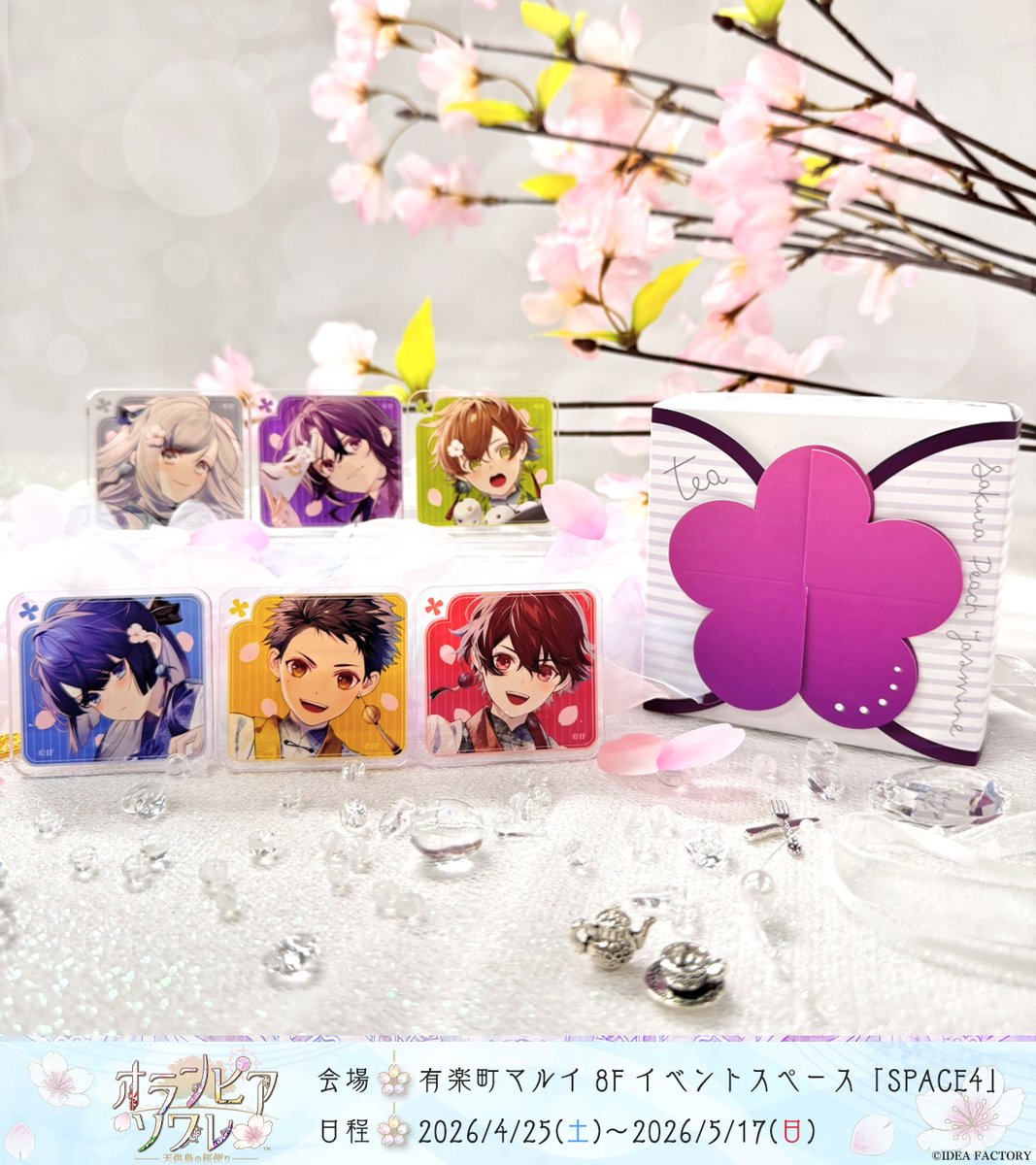 🌸オランピアソワレ ～天供島の桜便り～🌸 #オラソワ展 のグッズをお