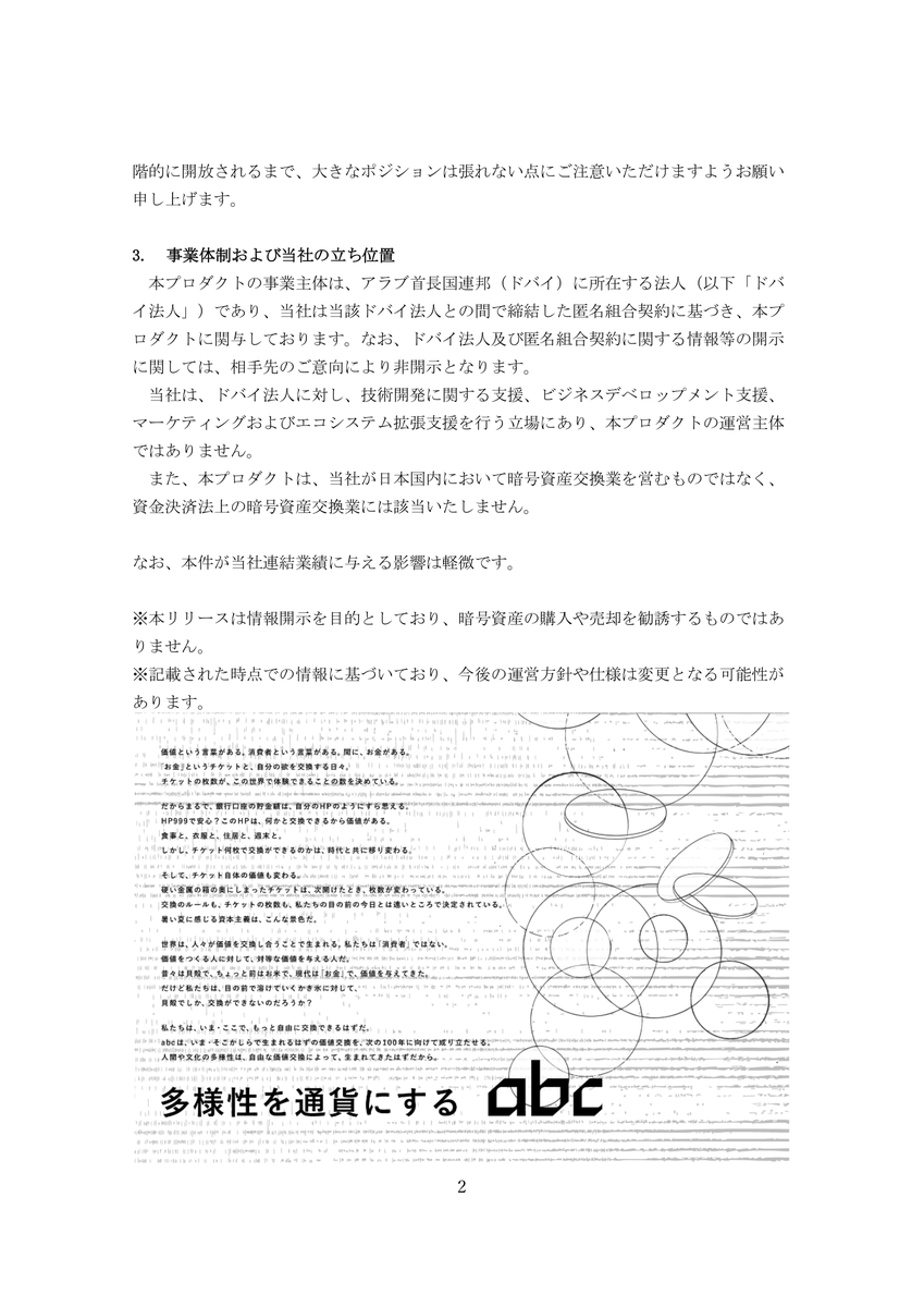 abc Crypto Insights tweet media