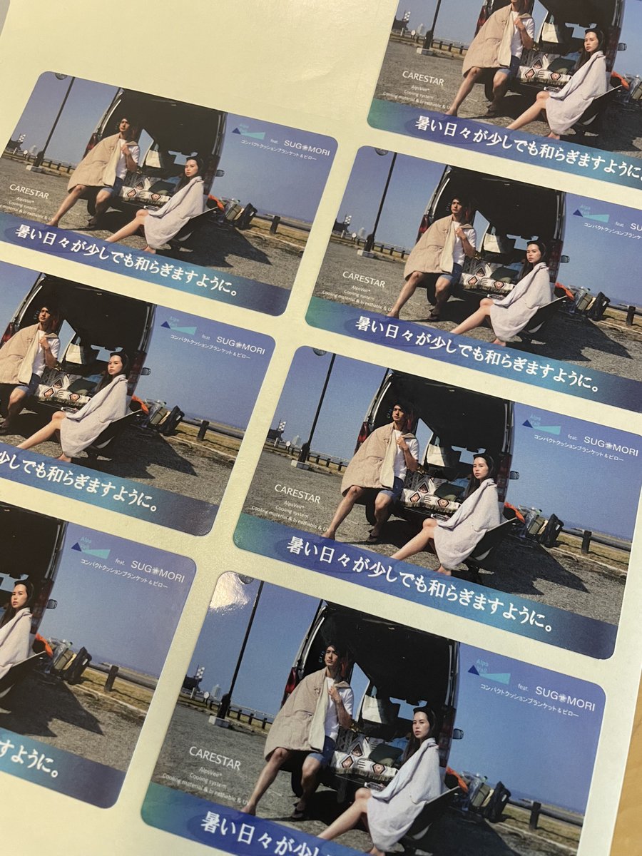 carestar_co's tweet photo. 早期リターン製品をの品質チェック完了🫡
いよいよ明日から、サポーターの皆様へ出荷をさせていただきます!!
こちらは、新たに作った梱包用のシール🎟️
発送作業も自社で行いますのでバタバタですが
スタッフ一同ワクワクしています。
#SUGOMORICOOL @makuake_ca https://t.co/tssGLSzlEE