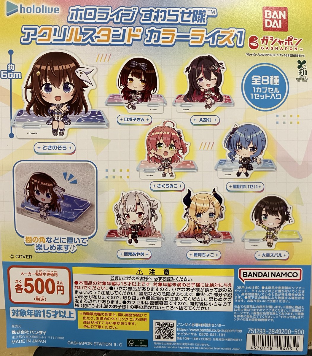 注意！入札不可⭐︎カエルピン商品　貴重SP版 🆕新作入荷情報🆕 ⭐️#ホロライブ すわらせ隊 アクリルスタンド